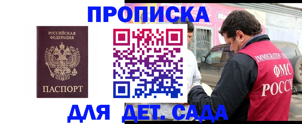 временная регистрация купить в Белой Калитве
